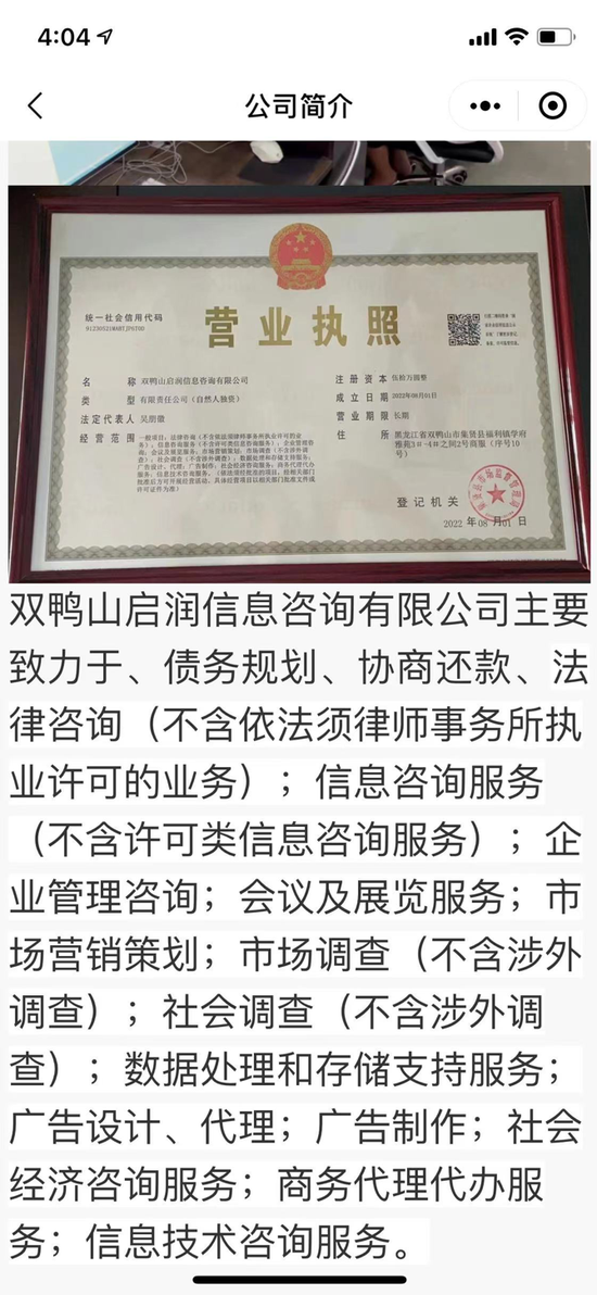 網貸減息假面 34萬負債滾到84萬，停息掛賬是救命稻草嗎？